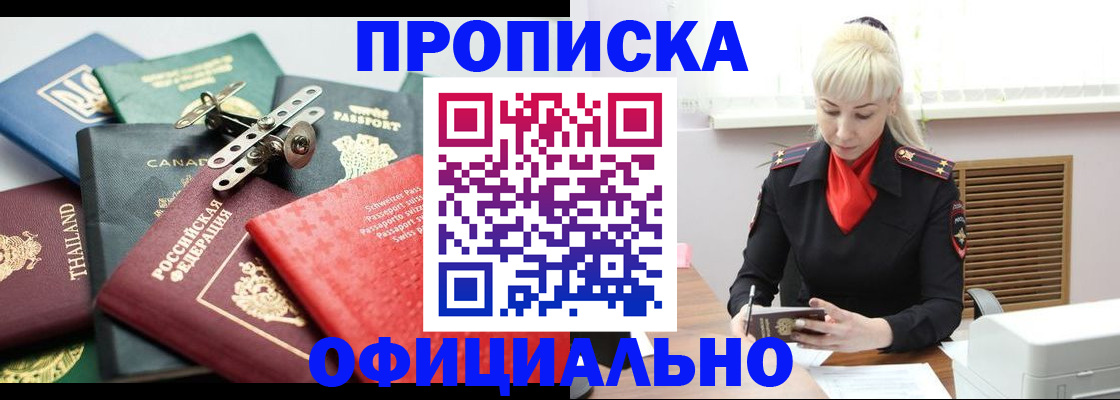 временная регистрация надежно в Старом Осколе