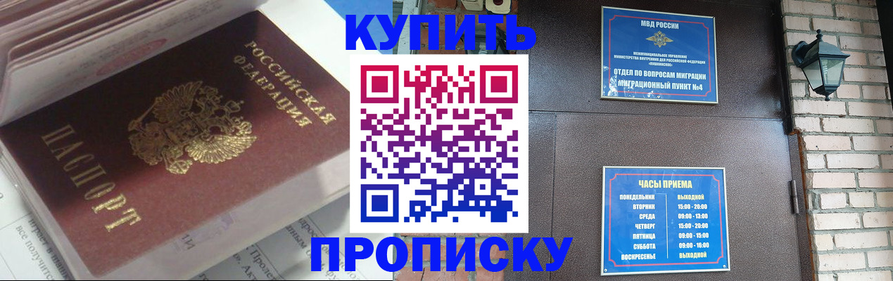 временная регистрация надежно в Старом Осколе