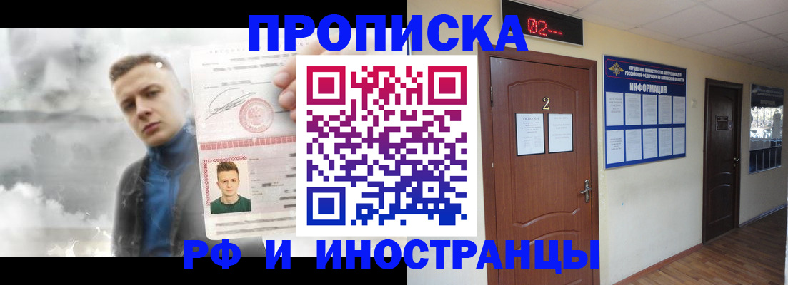 временная регистрация 2025 в Старом Осколе