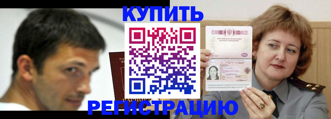регистрация в Старом Осколе
