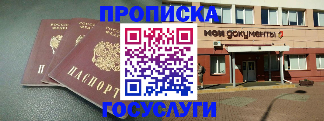 временная регистрация надежно в Старом Осколе