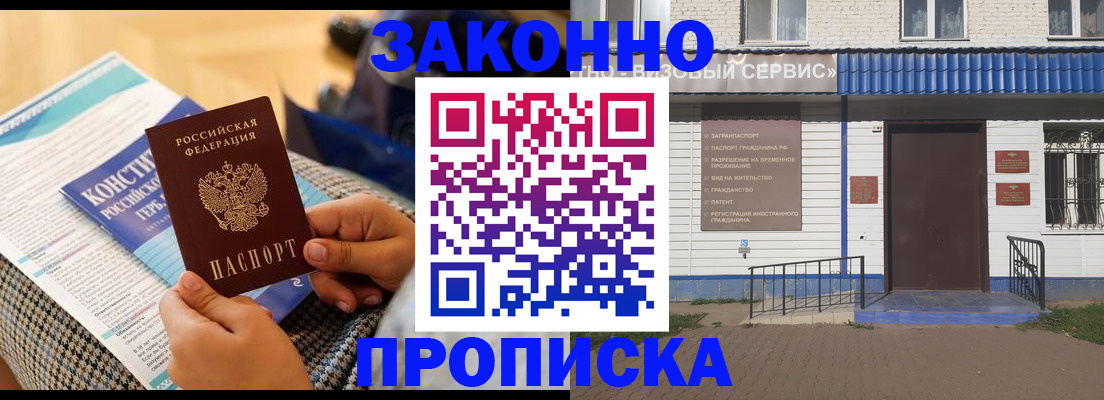 временная регистрация 2025 в Старом Осколе