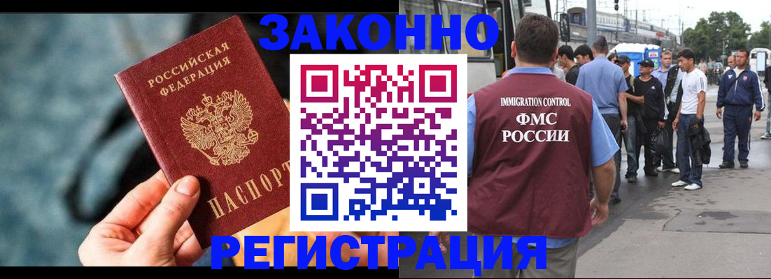 временная регистрация купить в Старом Осколе