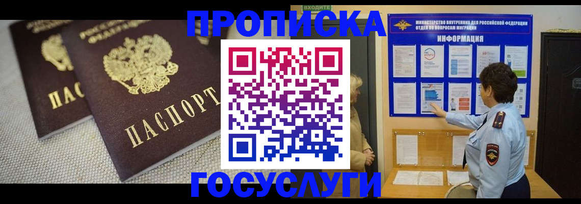 пропишу в квартире в Старом Осколе